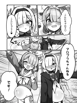 [ぴかぴかハルシネイト (じぇねしす)] アロプラまとめて孕ませる本 (ブルーアーカイブ) [DL版]_02_pkah