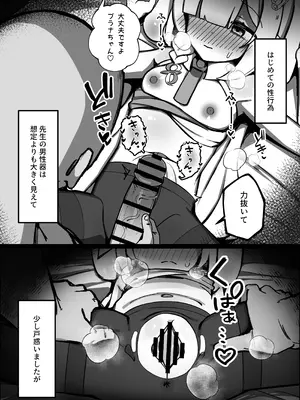 [ぴかぴかハルシネイト (じぇねしす)] アロプラまとめて孕ませる本 (ブルーアーカイブ) [DL版]_06_cpoi