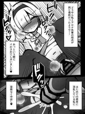 [ぴかぴかハルシネイト (じぇねしす)] アロプラまとめて孕ませる本 (ブルーアーカイブ) [DL版]_07_fiop