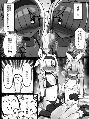 [ぴかぴかハルシネイト (じぇねしす)] アロプラまとめて孕ませる本 (ブルーアーカイブ) [DL版]_10_vhps