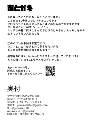 [ぴかぴかハルシネイト (じぇねしす)] アロプラまとめて孕ませる本 (ブルーアーカイブ) [DL版]_21_eyoy