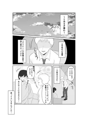 [みきこまち] NTR 先輩セフレ堕ち_03_emcy