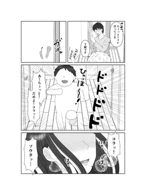 [みきこまち] NTR 先輩セフレ堕ち_04_wcsl