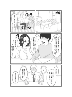 [みきこまち] NTR 先輩セフレ堕ち_07_ujil