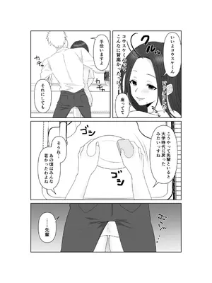 [みきこまち] NTR 先輩セフレ堕ち_11_asbk