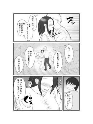 [みきこまち] NTR 先輩セフレ堕ち_13_iywt