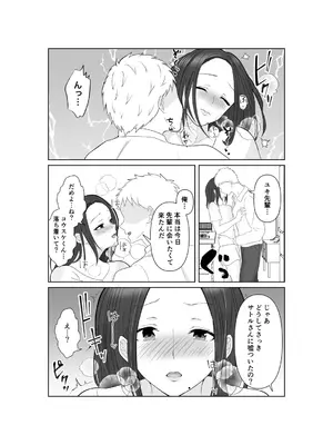 [みきこまち] NTR 先輩セフレ堕ち_15_hrnu