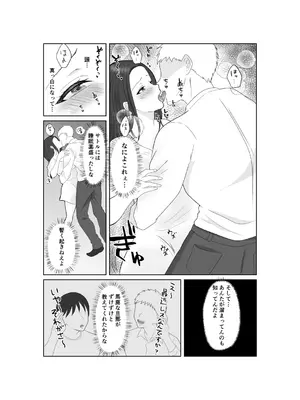 [みきこまち] NTR 先輩セフレ堕ち_19_dyoc