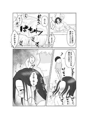 [みきこまち] NTR 先輩セフレ堕ち_28_vxhm