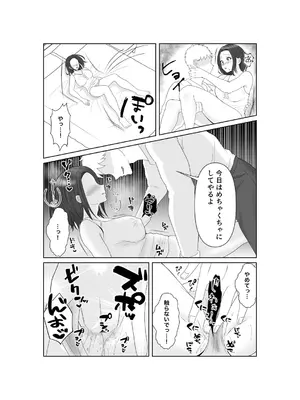 [みきこまち] NTR 先輩セフレ堕ち_38_sxai