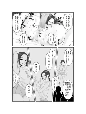 [みきこまち] NTR 先輩セフレ堕ち_43_jred