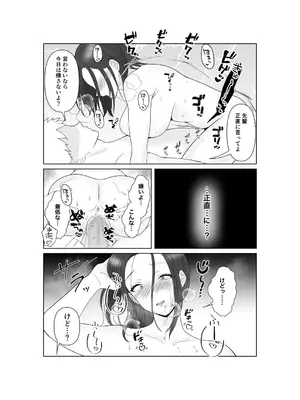 [みきこまち] NTR 先輩セフレ堕ち_47_jgva