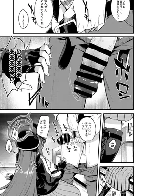 [りゅうかくさんのどあめ (極太眉毛)] ラブLOVE愛してる!! (ブルーアーカイブ) [DL版]_07_jxkj