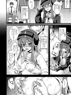 [りゅうかくさんのどあめ (極太眉毛)] ラブLOVE愛してる!! (ブルーアーカイブ) [DL版]_10_tudm