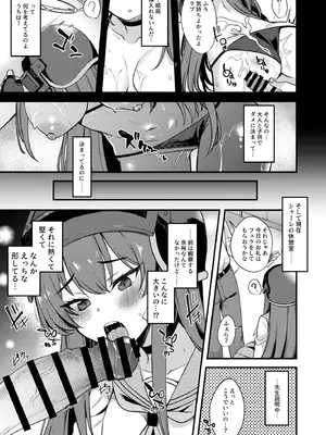 [りゅうかくさんのどあめ (極太眉毛)] ラブLOVE愛してる!! (ブルーアーカイブ) [DL版]_15_rsyd