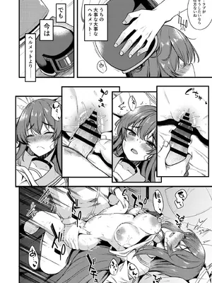 [りゅうかくさんのどあめ (極太眉毛)] ラブLOVE愛してる!! (ブルーアーカイブ) [DL版]_20_dybi