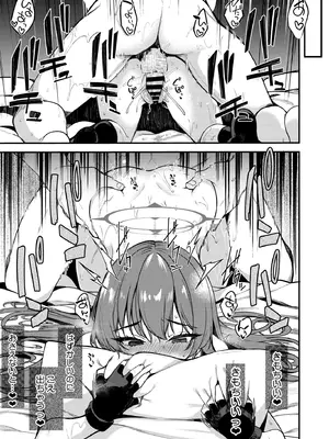 [りゅうかくさんのどあめ (極太眉毛)] ラブLOVE愛してる!! (ブルーアーカイブ) [DL版]_25_epse