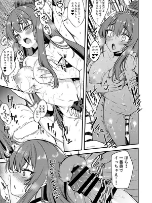 [りゅうかくさんのどあめ (極太眉毛)] ラブLOVE愛してる!! (ブルーアーカイブ) [DL版]_27_tvah