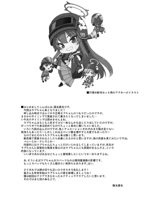 [りゅうかくさんのどあめ (極太眉毛)] ラブLOVE愛してる!! (ブルーアーカイブ) [DL版]_31_xnku