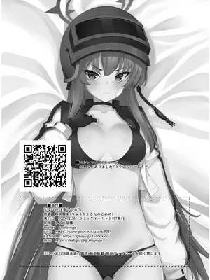 [りゅうかくさんのどあめ (極太眉毛)] ラブLOVE愛してる!! (ブルーアーカイブ) [DL版]_32_qvvg