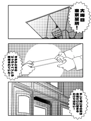 [るがおハウス (るがお)] 実録 本当にあった コスプレ売り子オフパコレズバトル [DL版]_02_rwjr