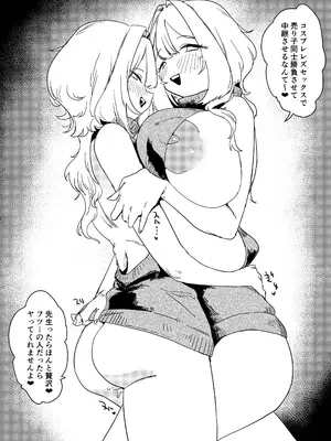 [るがおハウス (るがお)] 実録 本当にあった コスプレ売り子オフパコレズバトル [DL版]_04_mncv