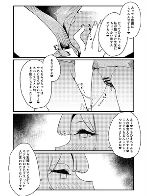 [るがおハウス (るがお)] 実録 本当にあった コスプレ売り子オフパコレズバトル [DL版]_05_nacw