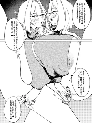 [るがおハウス (るがお)] 実録 本当にあった コスプレ売り子オフパコレズバトル [DL版]_07_fuci