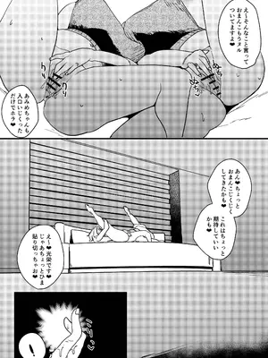 [るがおハウス (るがお)] 実録 本当にあった コスプレ売り子オフパコレズバトル [DL版]_08_ptma