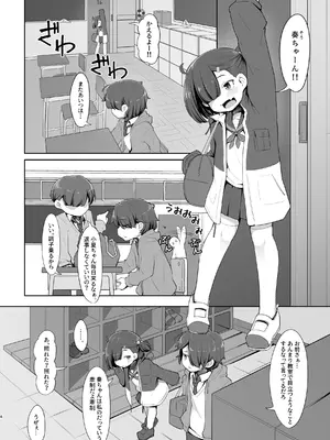 [アパラチ屋 (かぶ)] 愛する従妹は借金のカタ [DL版]_04_roon