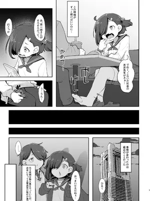 [アパラチ屋 (かぶ)] 愛する従妹は借金のカタ [DL版]_07_flpe