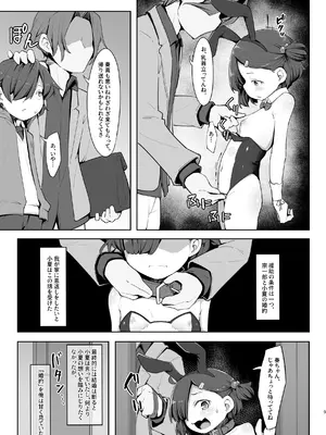 [アパラチ屋 (かぶ)] 愛する従妹は借金のカタ [DL版]_09_yves