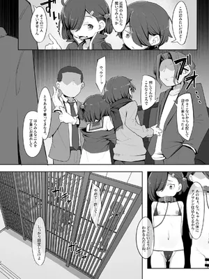 [アパラチ屋 (かぶ)] 愛する従妹は借金のカタ [DL版]_24_ymmq