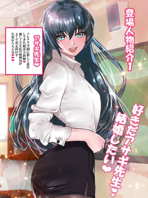 [アリオンキャンバス] 好きですアサギ対魔先生 (対魔忍アサギ)_003_qbrm