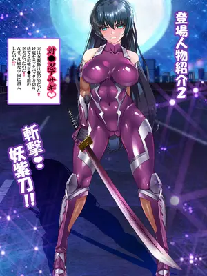 [アリオンキャンバス] 好きですアサギ対魔先生 (対魔忍アサギ)_004_untr