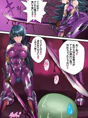 [アリオンキャンバス] 好きですアサギ対魔先生 (対魔忍アサギ)_014_pkah