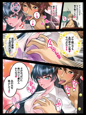 [アリオンキャンバス] 好きですアサギ対魔先生 (対魔忍アサギ)_020_lvbd