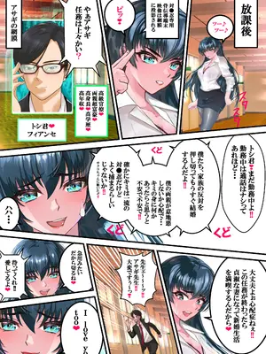 [アリオンキャンバス] 好きですアサギ対魔先生 (対魔忍アサギ)_029_bsuu