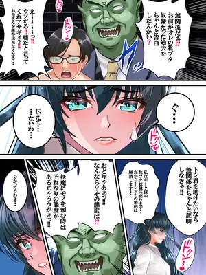 [アリオンキャンバス] 好きですアサギ対魔先生 (対魔忍アサギ)_038_cohq