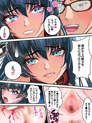 [アリオンキャンバス] 好きですアサギ対魔先生 (対魔忍アサギ)_047_lnyl