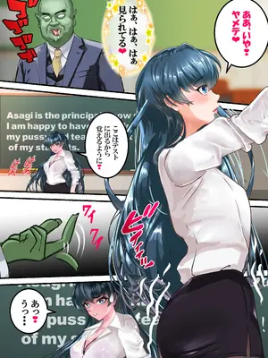 [アリオンキャンバス] 好きですアサギ対魔先生 (対魔忍アサギ)_073_eqkh