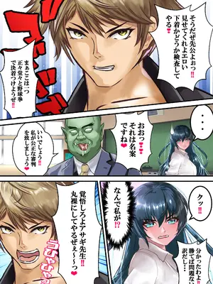 [アリオンキャンバス] 好きですアサギ対魔先生 (対魔忍アサギ)_091_xpym