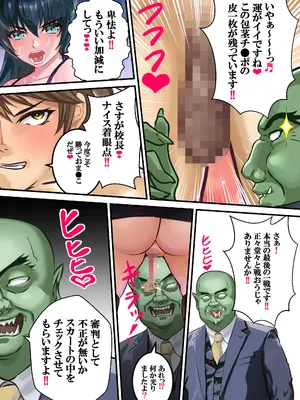 [アリオンキャンバス] 好きですアサギ対魔先生 (対魔忍アサギ)_096_vdbi