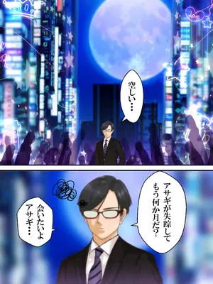 [アリオンキャンバス] 好きですアサギ対魔先生 (対魔忍アサギ)_143_mfkb