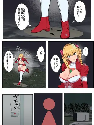 [アルジマ] VS寄生型妖魔~身体を乗っ取られた最強ヒロインの末路~_06_vdfu