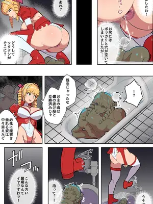 [アルジマ] VS寄生型妖魔~身体を乗っ取られた最強ヒロインの末路~_22_uspq