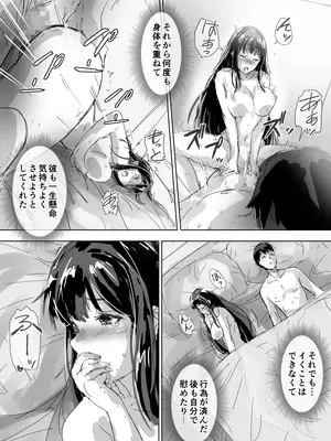 [イントレピッド0 (松倉ねむ)] たとえ躰は堕ちたとしても2_27_rlag