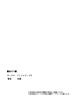 [イントレピッド0 (松倉ねむ)] たとえ躰は堕ちたとしても2_31_bwfs