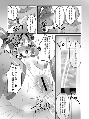 [ウミちゃん工房 (ゼロ電)] キミアキュンキュン種付け感射祭 (キミとアイドルプリキュア♪) [DL版]_13_xovk
