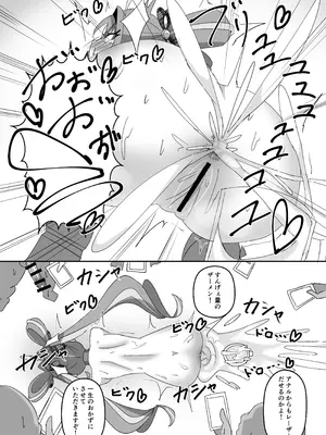 [ウミちゃん工房 (ゼロ電)] キミアキュンキュン種付け感射祭 (キミとアイドルプリキュア♪) [DL版]_16_aknv